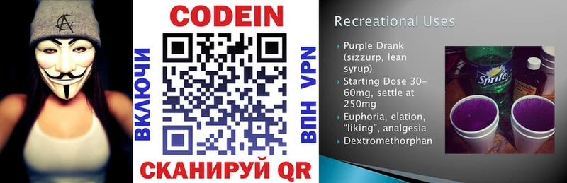Купить  Таруса  Codein напиток Lean (лин) 