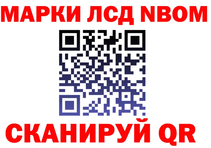 Марки NBOMe 1,8мг ссылки площадка hydra Таруса